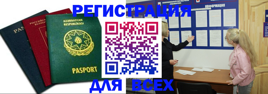 регистрация для дет. сада в Чернушке