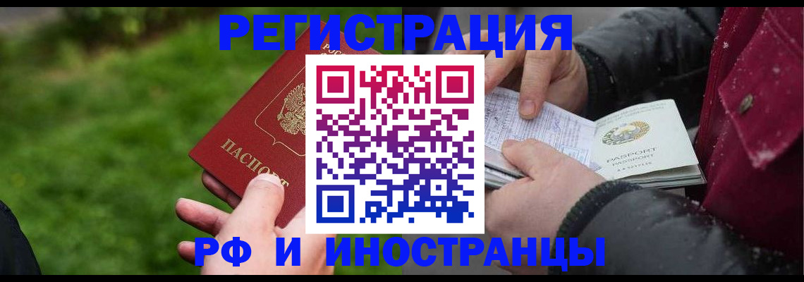 купить прописку в Чернушке