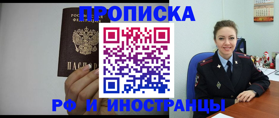 пропишу в квартире в Чернушке