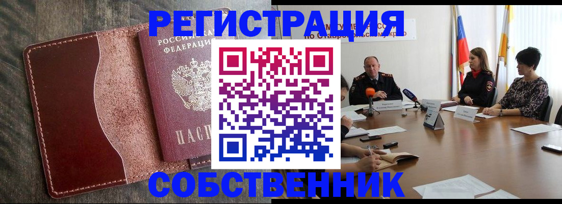 прописка для кредита в Чернушке