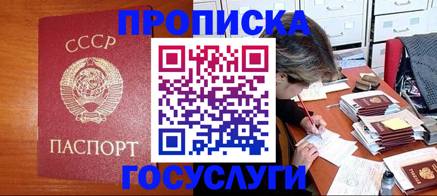 прописка от собственника в Чернушке